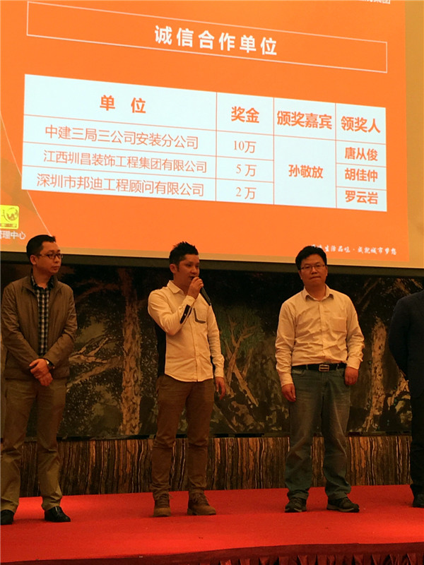 2015年世茂中南区合作伙伴答谢交流会