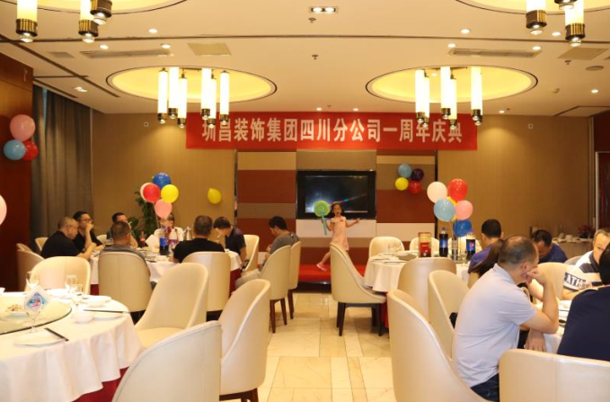 不忘初心，笃行致远——热烈祝贺圳昌装饰集团四川分公司成立一周年