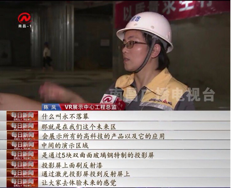 南昌电视台记者到VR展馆进行采访