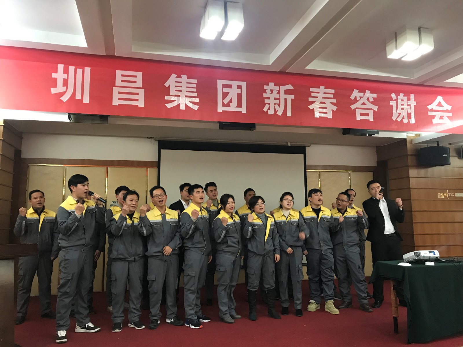 圳昌装饰集团新春答谢会