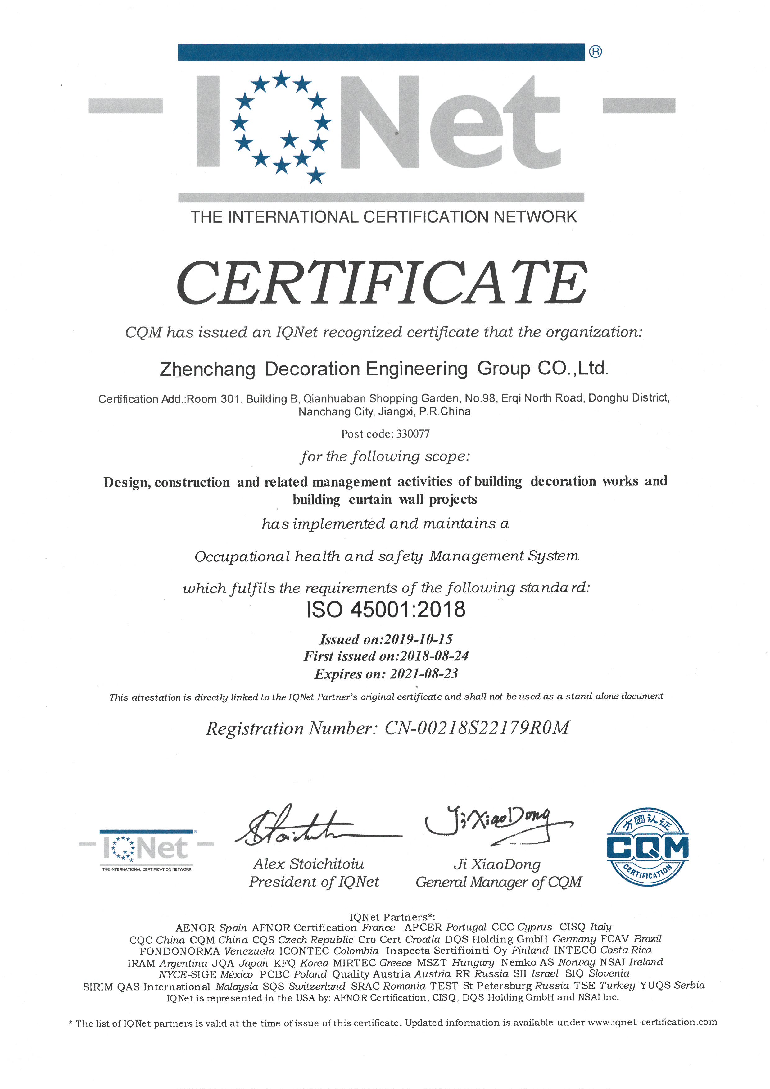 职业健康安全管理体系IQNET认证证书