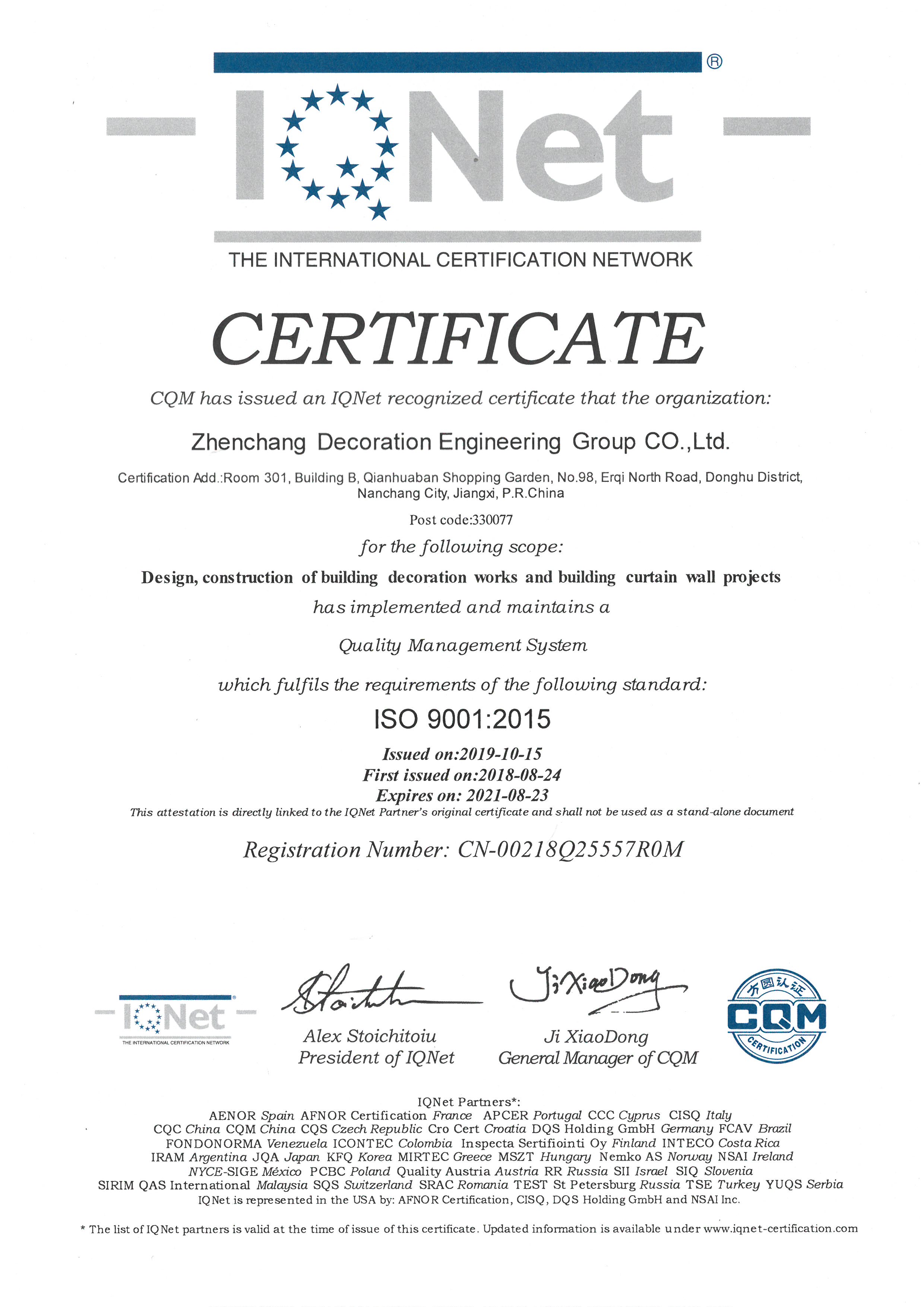 质量管理体系IQNET认证证书