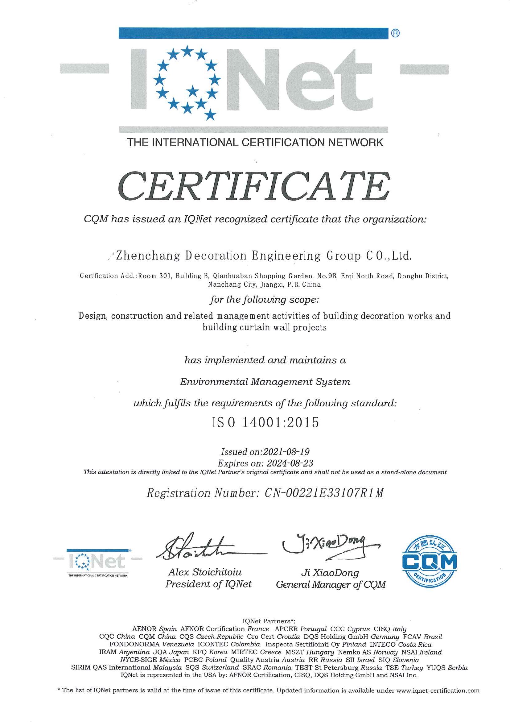 2021环境管理体系IQNET认证证书