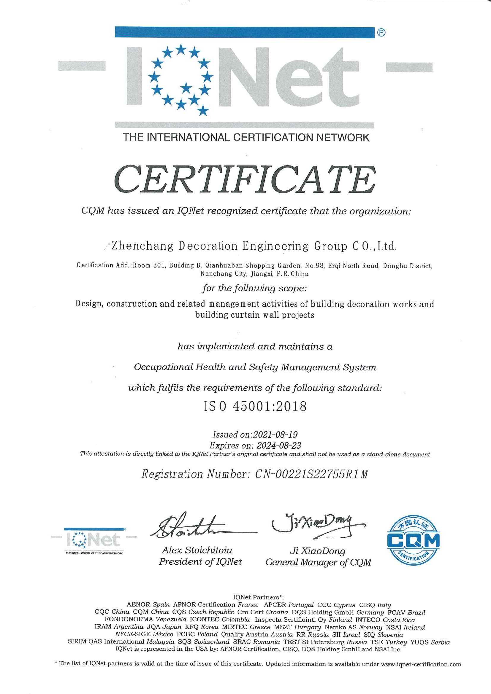 2021职业健康安全管理体系IQNET认证证书