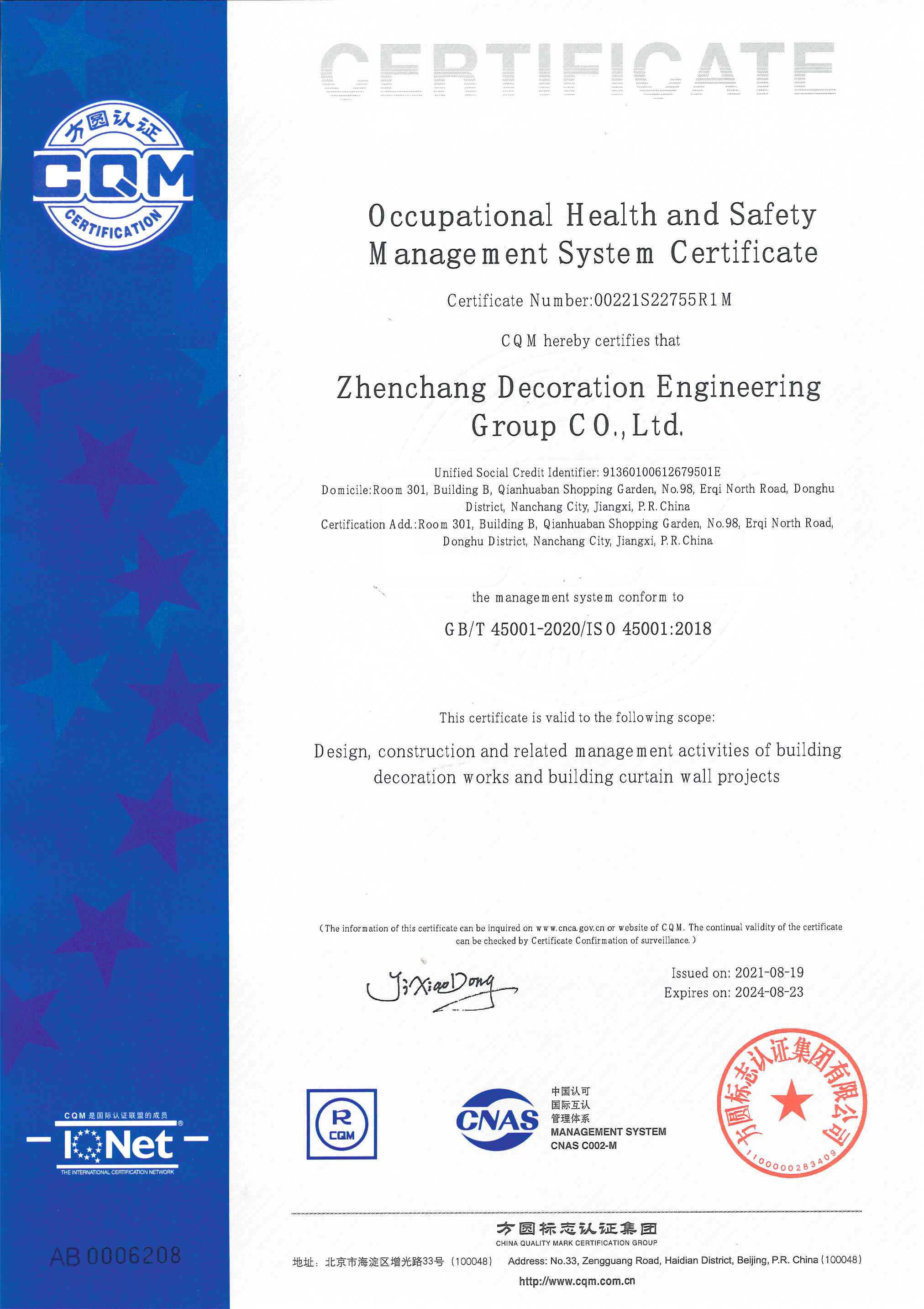 2021职业健康安全管理体系认证证书-英文版